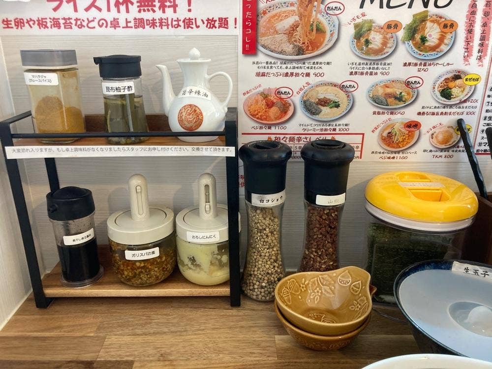 麺処 いずも屋 見附店