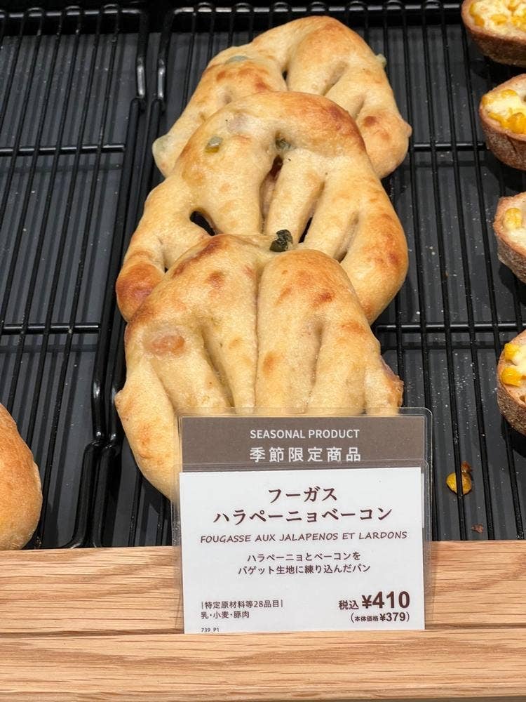 MAISON KAYSER 池袋サンシャイン店