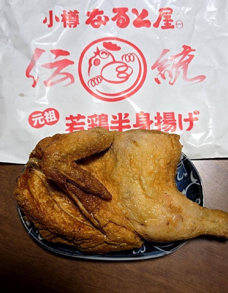 小樽なると屋 朝里本店