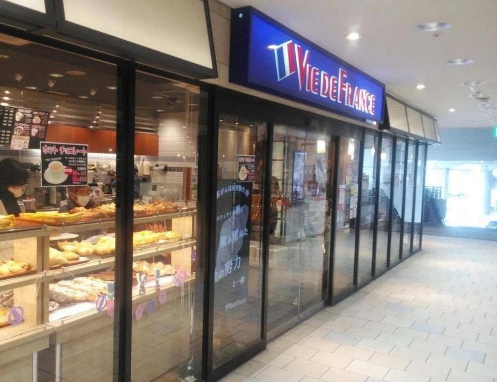 VIE DE FRANCE 多摩センター店
