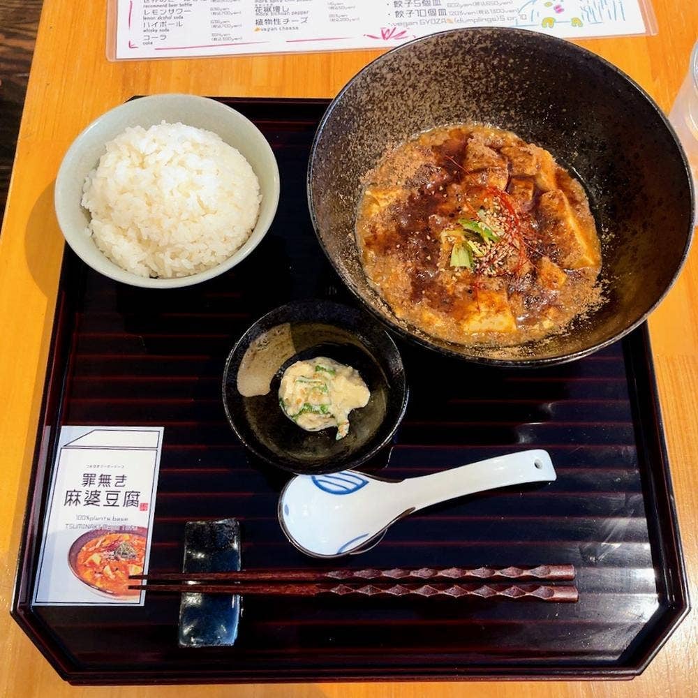 罪無き麻婆豆腐