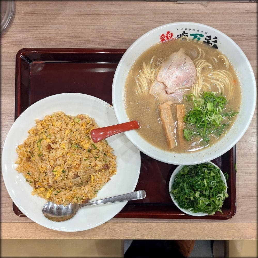 鶏味万彩