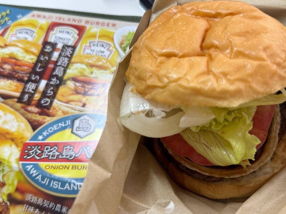 淡路島バーガー 高円寺店