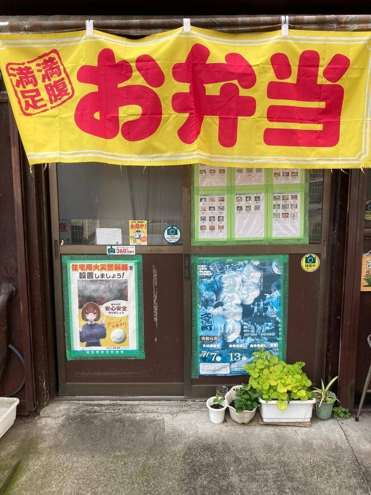 お弁当やさんすみれ