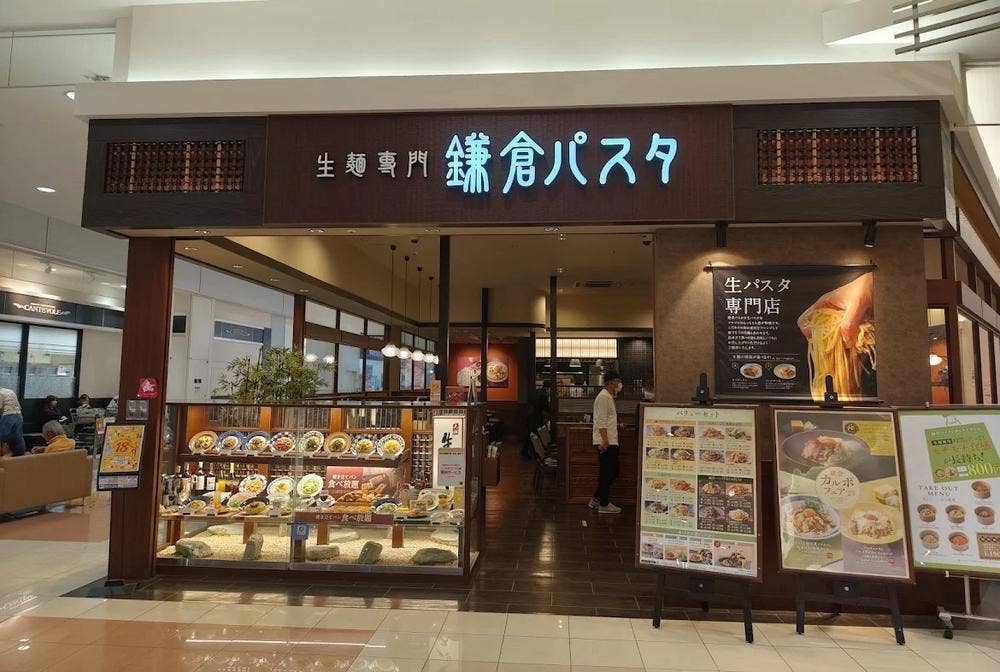 鎌倉パスタ イオンモール高の原店