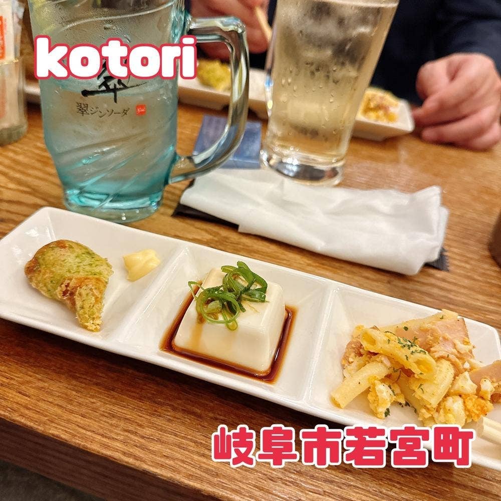 家庭料理居酒屋 Kotori