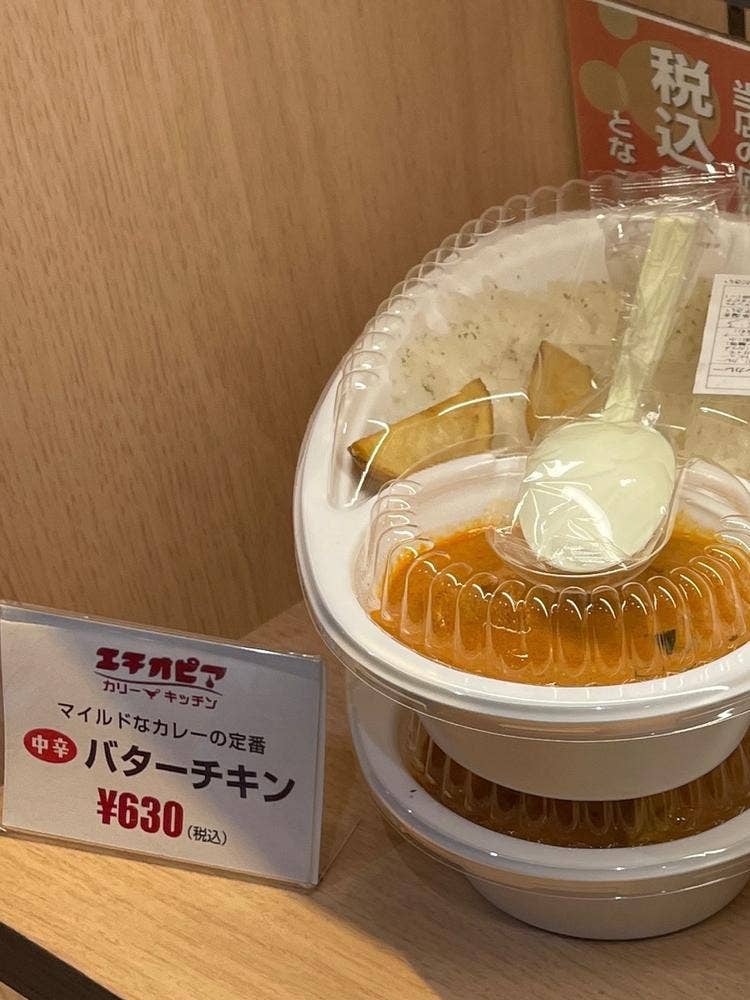 エチオピア カリーキッチン アトレ秋葉原1店