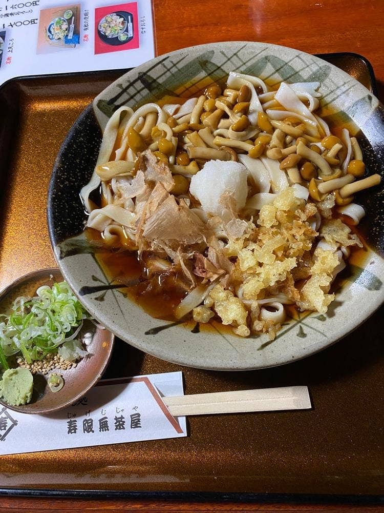 寿限無茶屋