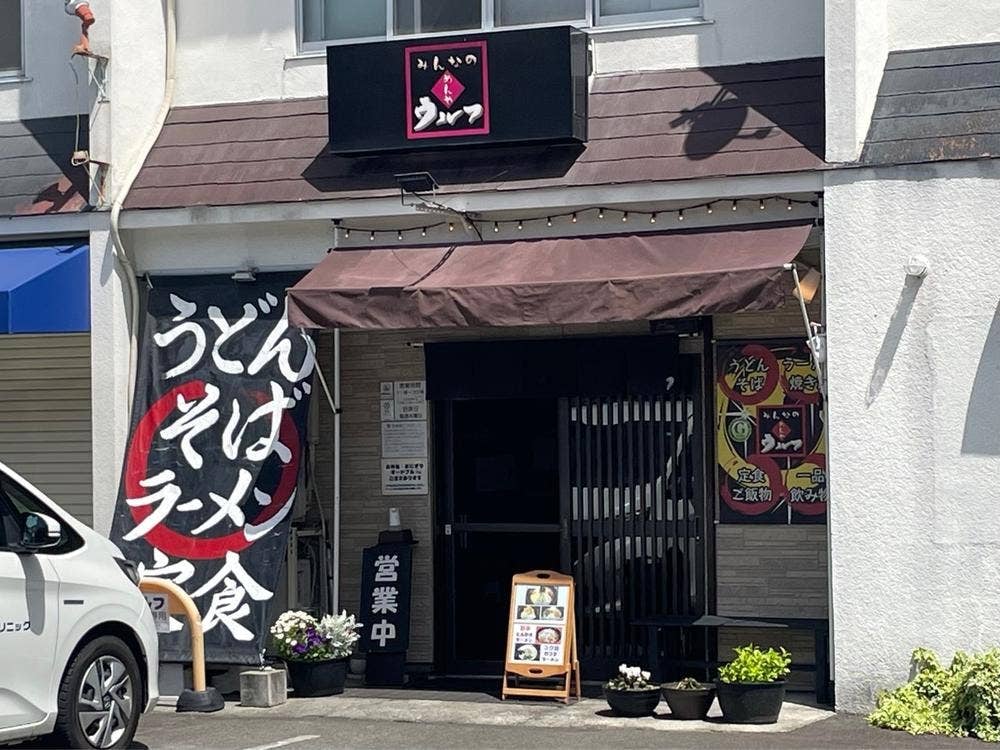 みんなのめんや ウルフ