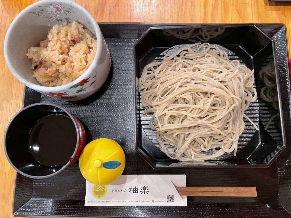 柚楽