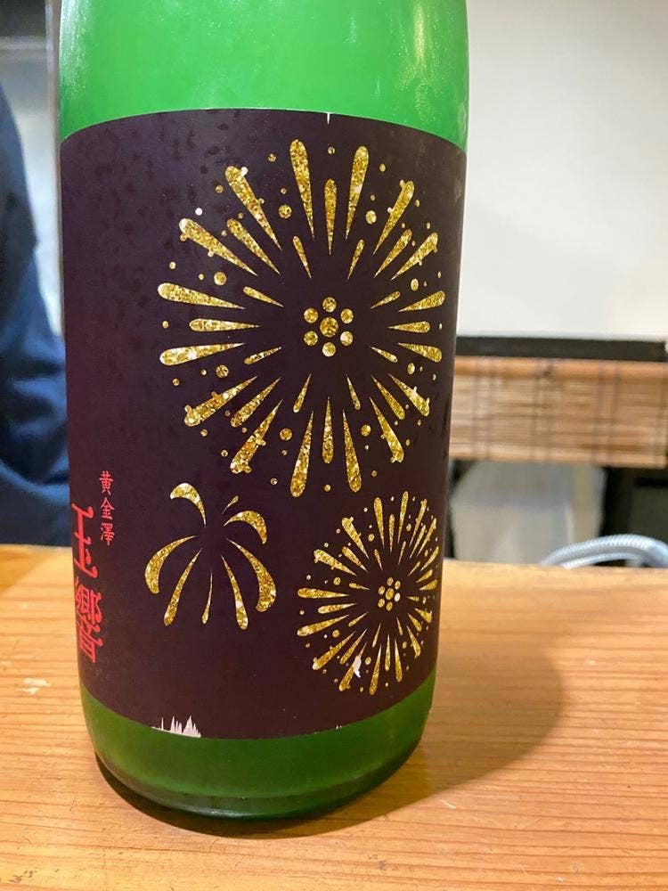 和しょく えびはら