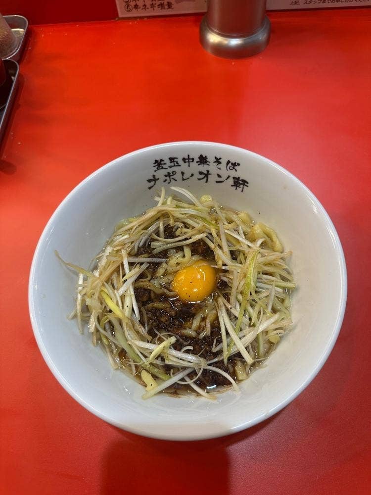 釜玉中華そば ナポレオン軒 京急蒲田店