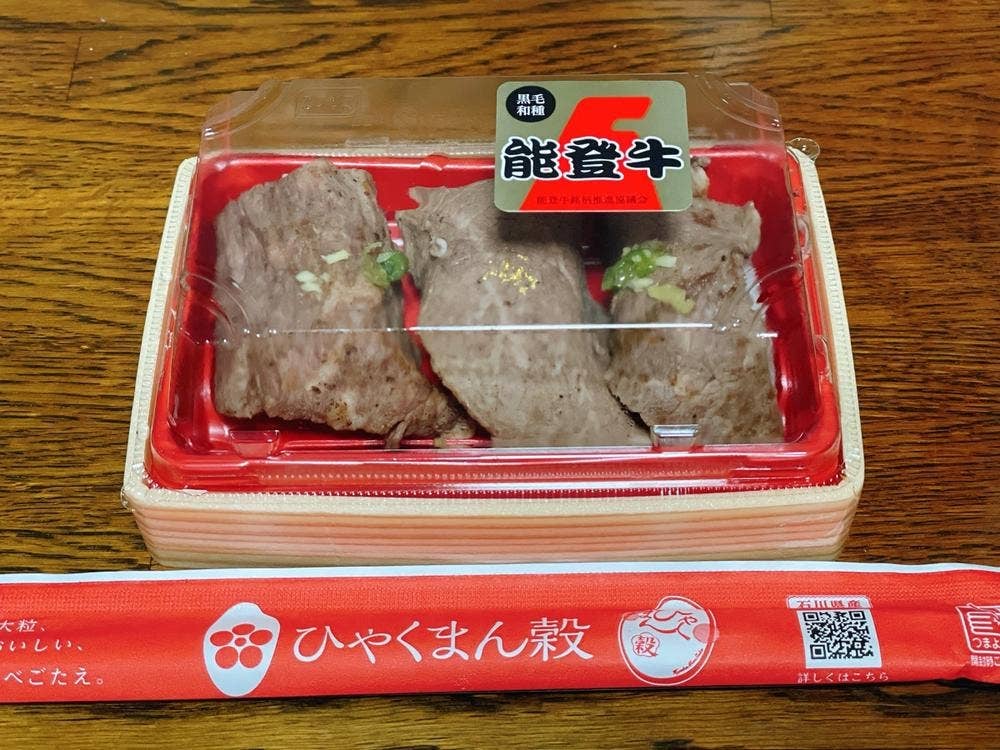 ひゃくまんぞく亭 金沢百番街あんと店