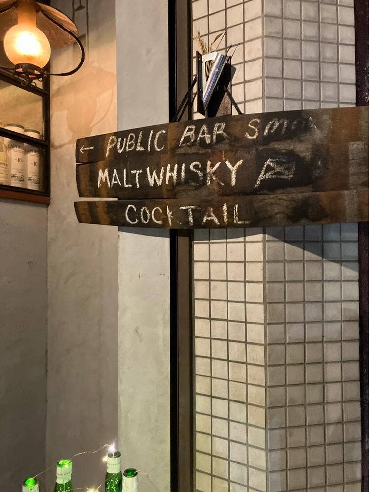public BAR smoky