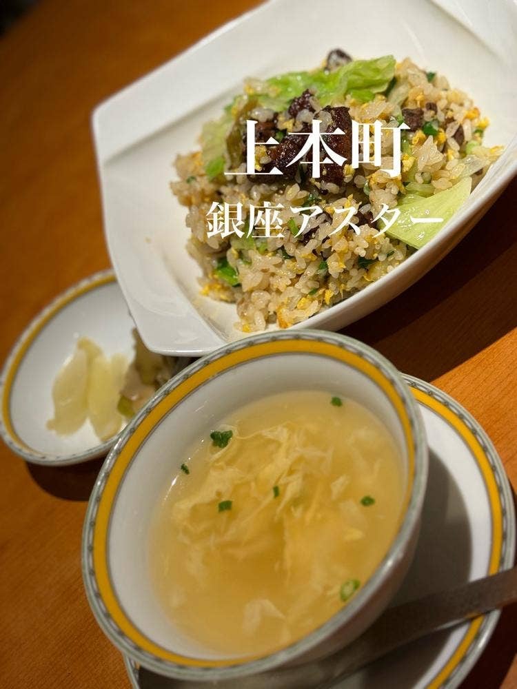 銀座アスター 上本町近鉄賓館