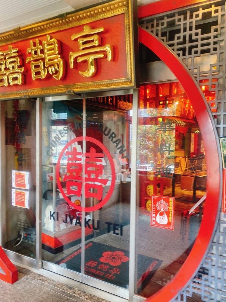 囍鵲亭