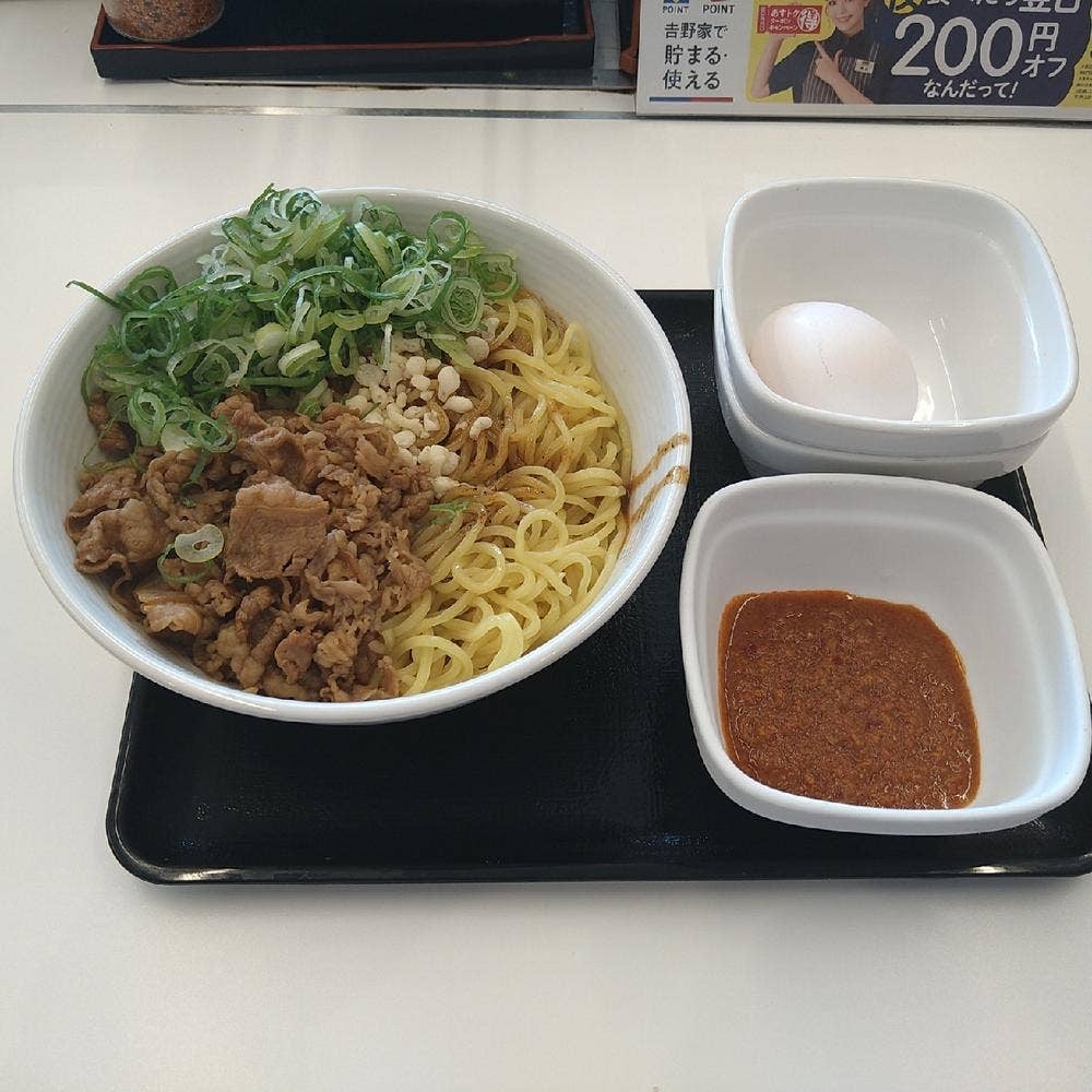 吉野家 相模原緑が丘店