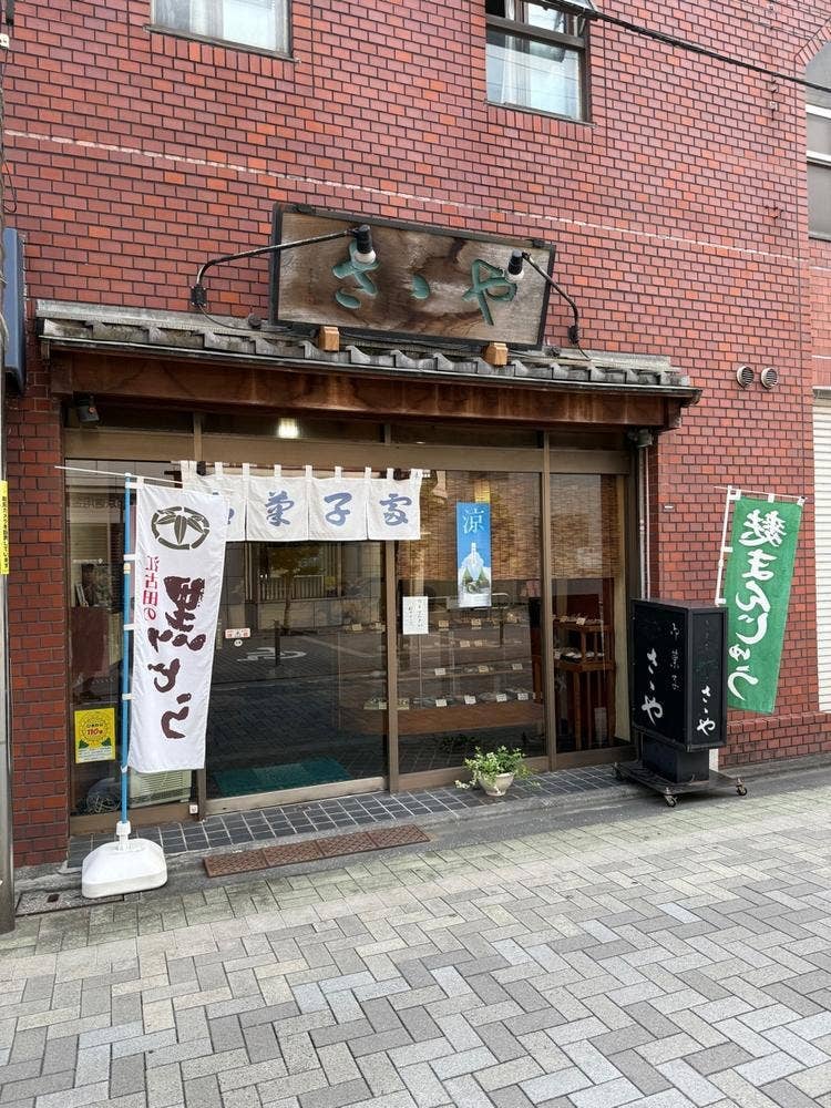 さゝや