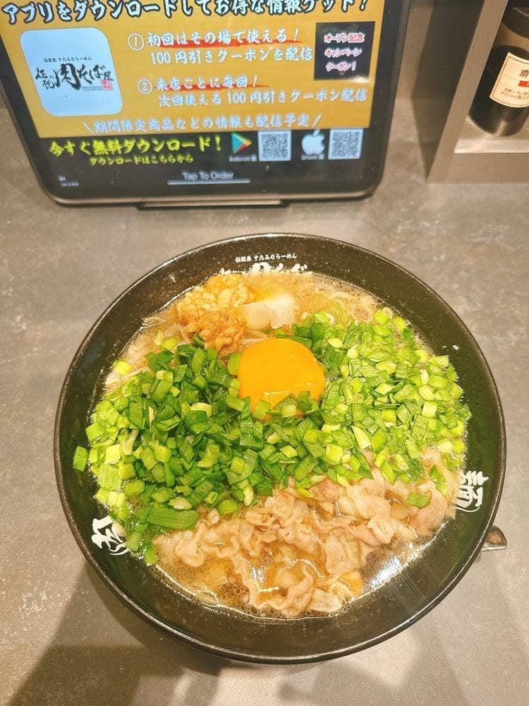 伝説の肉そば屋 御茶ノ水店