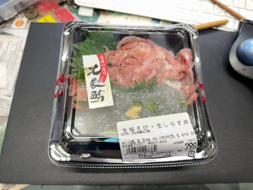 魚の北辰 大井町阪急店