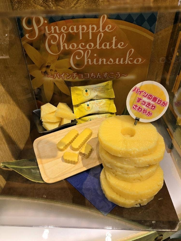 名護パイナップルパーク