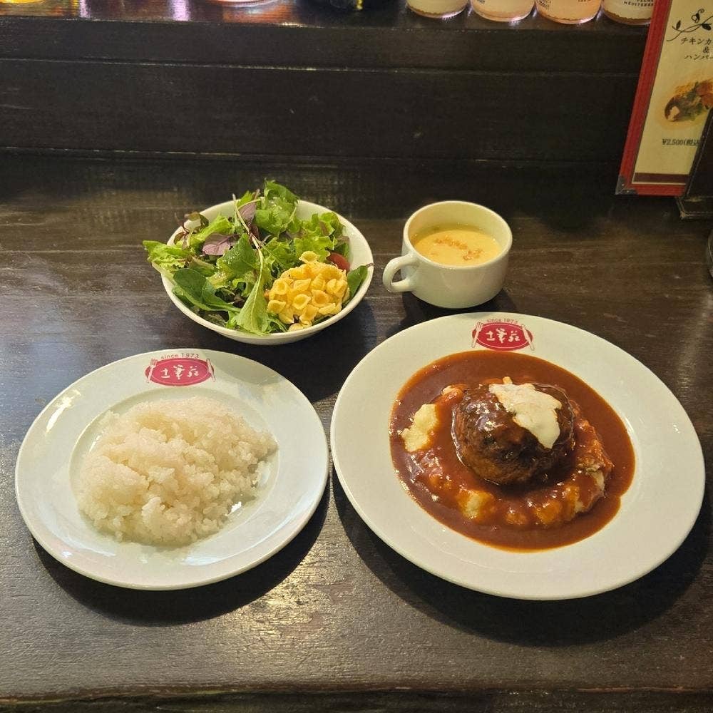洋食とワインのお店 土筆苑