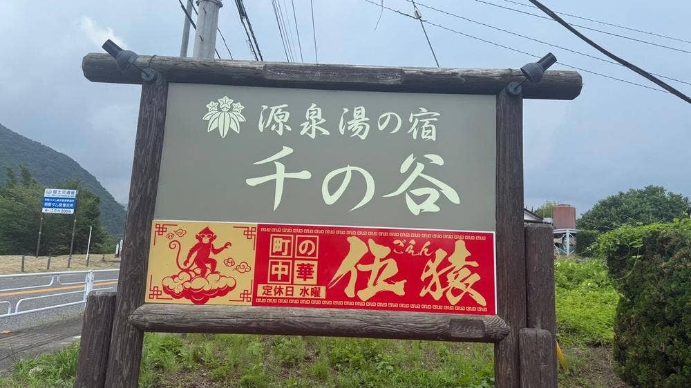 伍猿