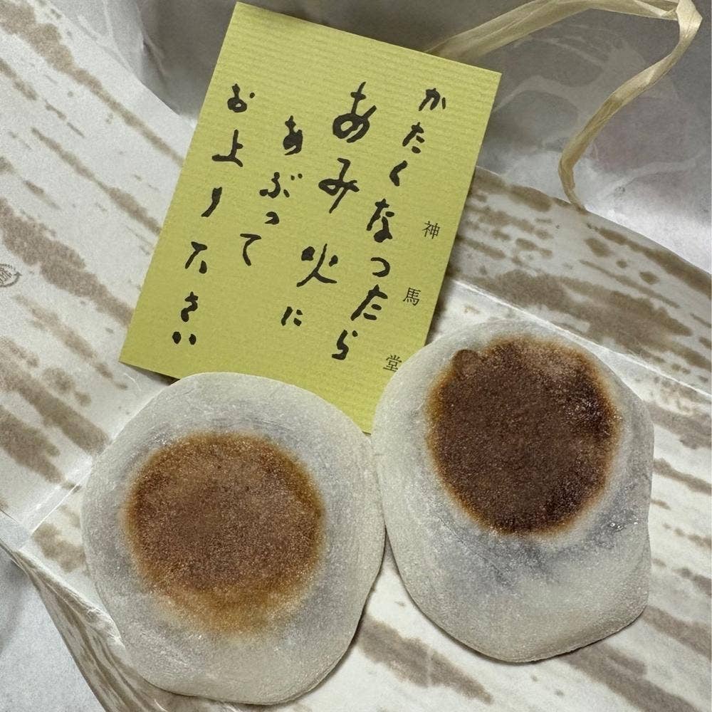 神馬堂