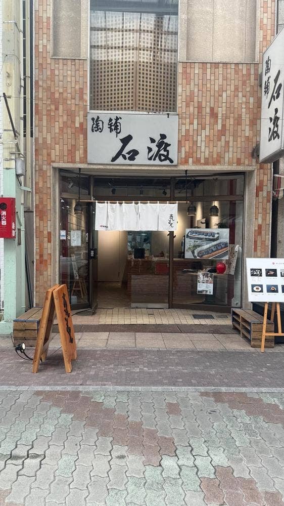 あんこ専門店 あんこもん