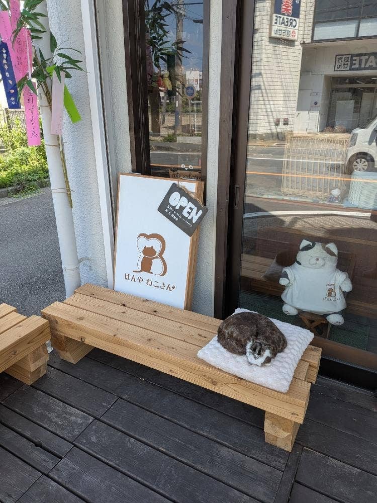 ぱんや ねこさん