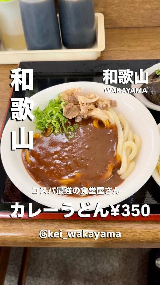 みなと食堂