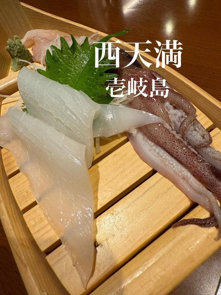 壱岐島 梅新店