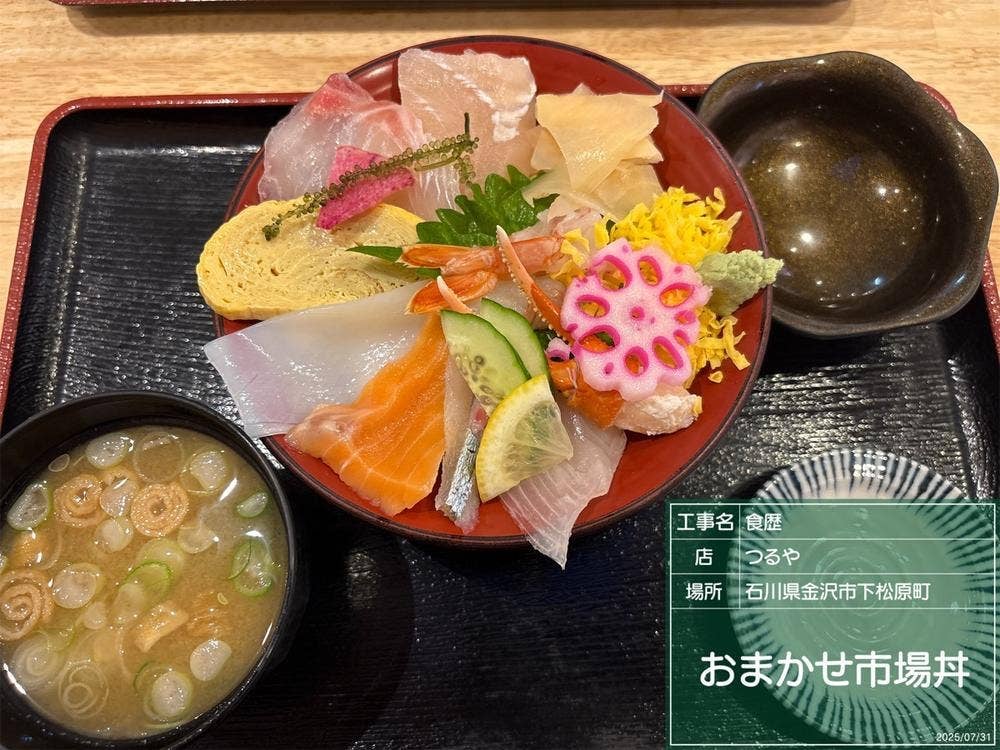 寿し・海鮮 つるや