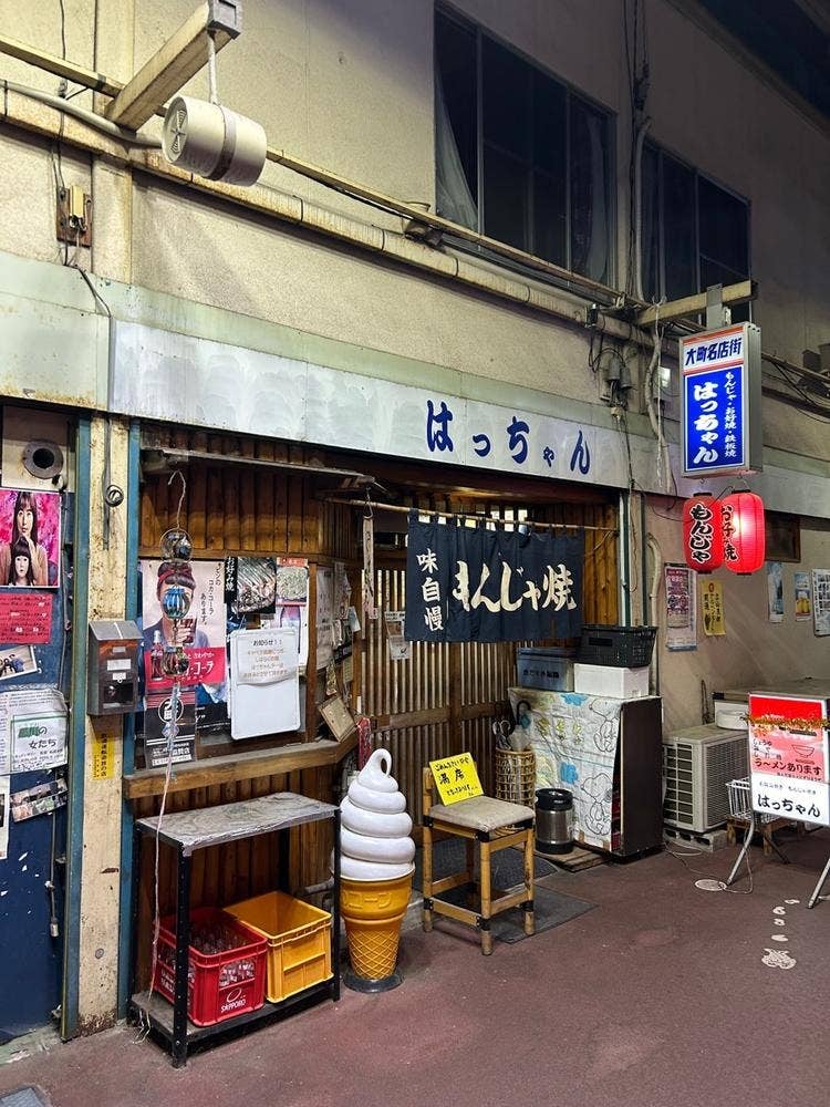 はっちゃん