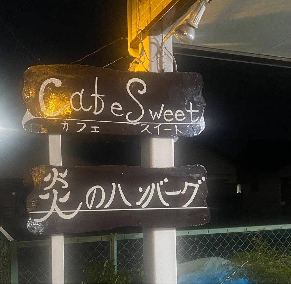 レストランカフェスイート