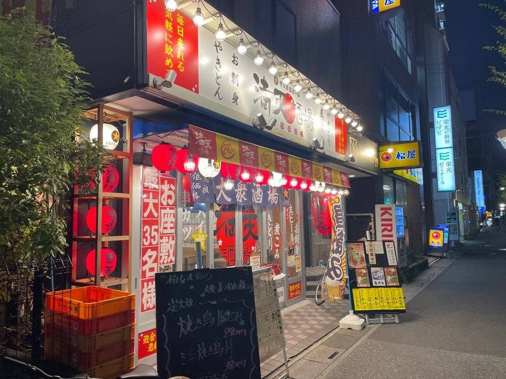 満天酒場 草加店