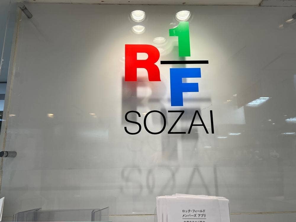 RF1 松屋浅草店