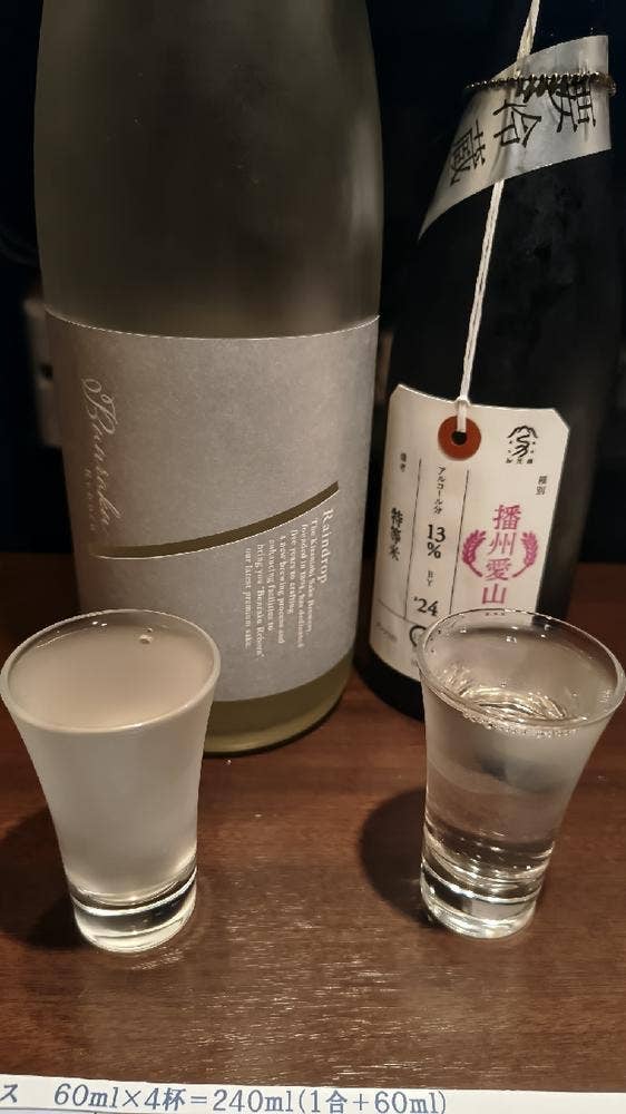 和酒BAR 庫裏 銀座店