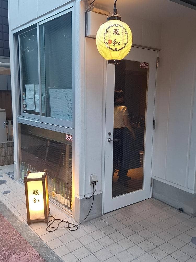焼き鳥と日本酒 暖和