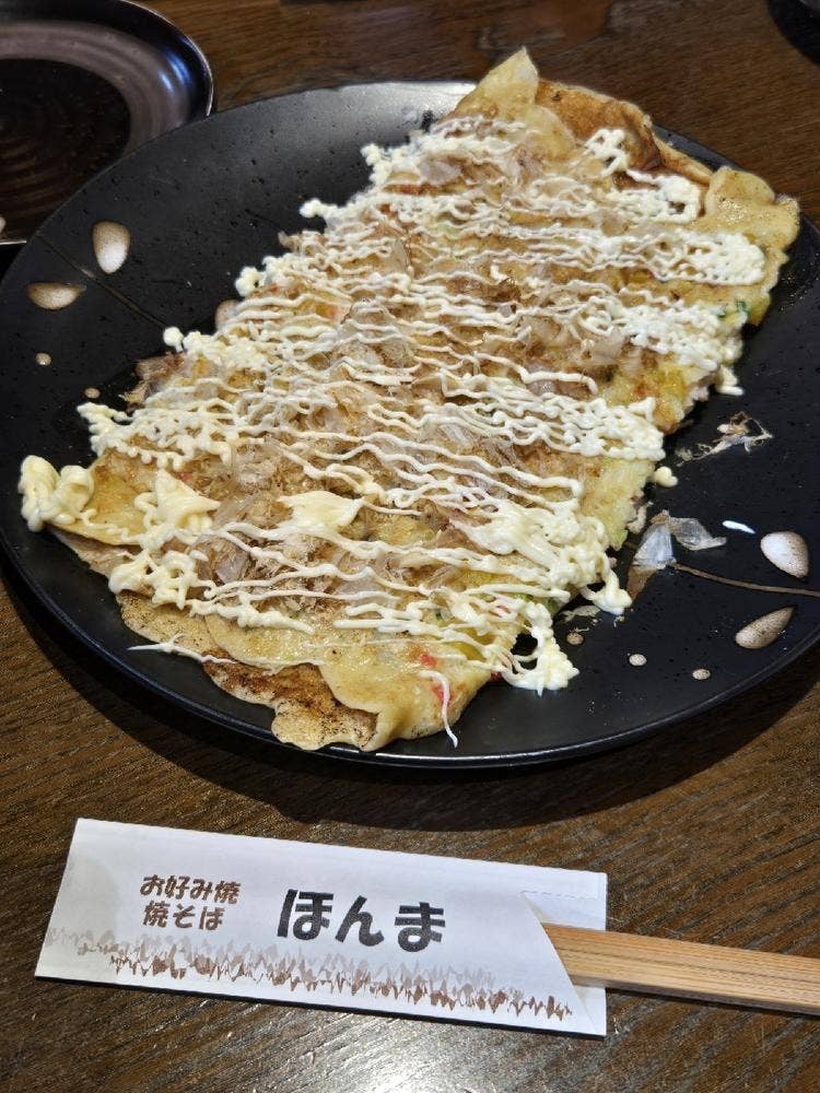 お好み焼き ほんま