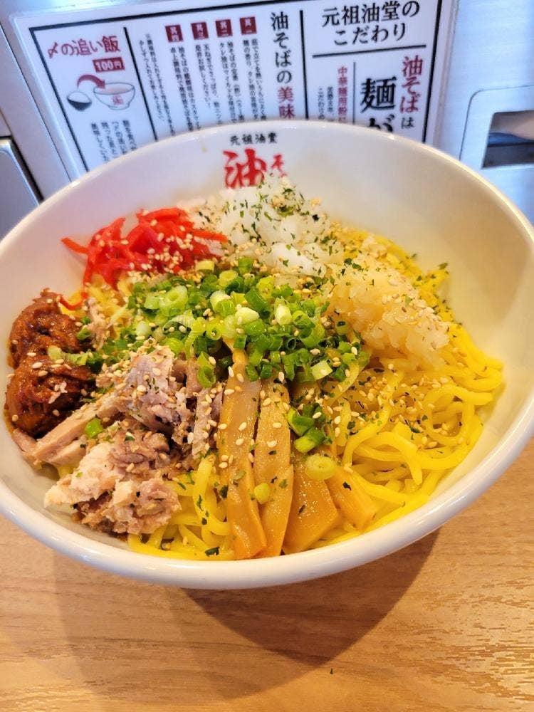 元祖油堂 相模大野店