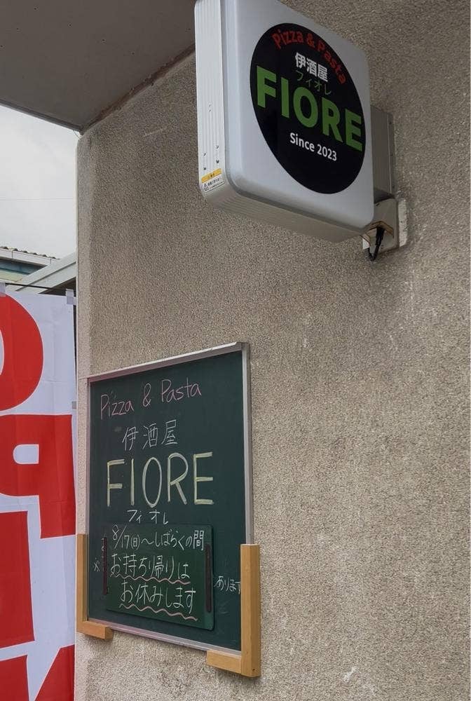 PIZZA & PASTA 居酒屋FIORE