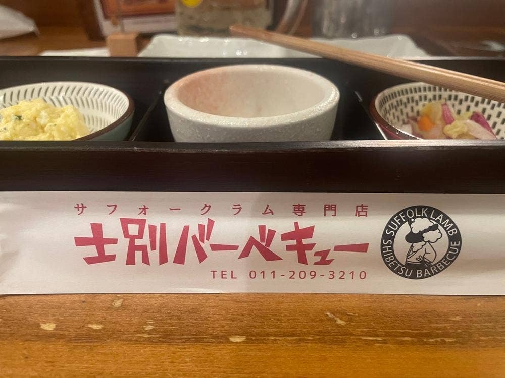 士別バーベキュー