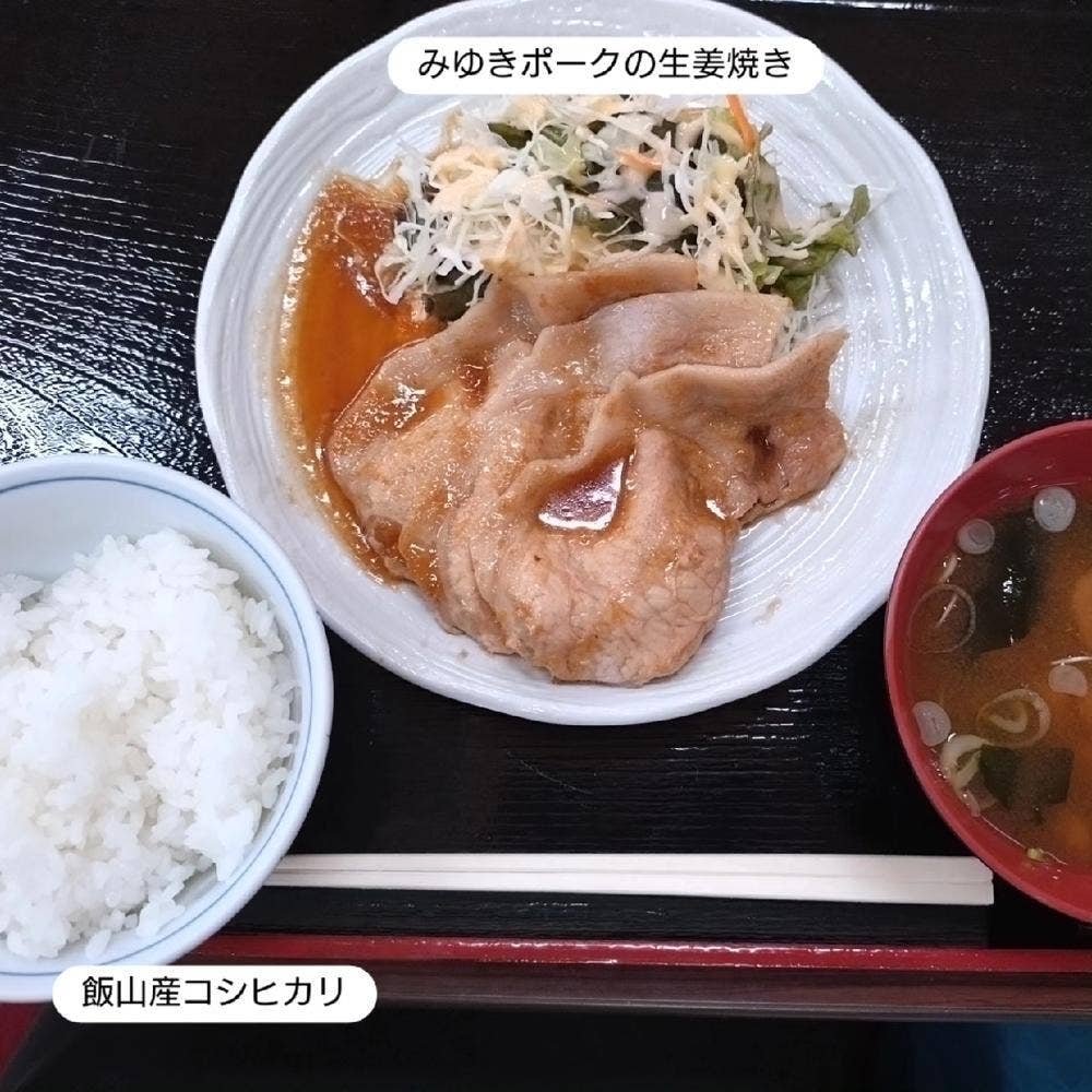 いいやま湯滝温泉 食堂