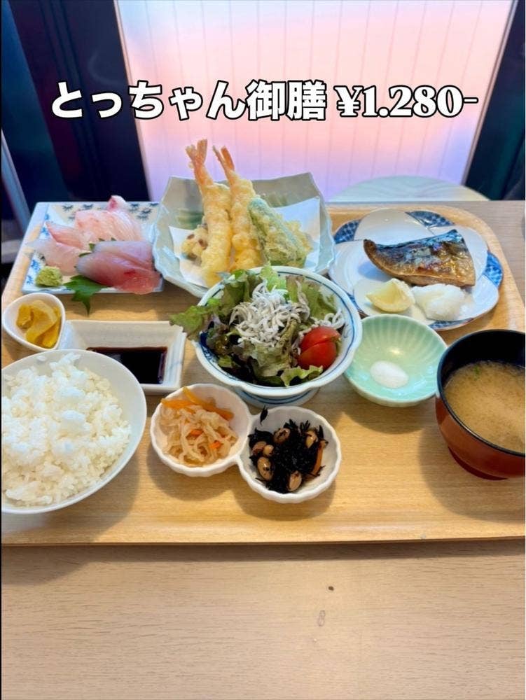 酒場とっちゃん