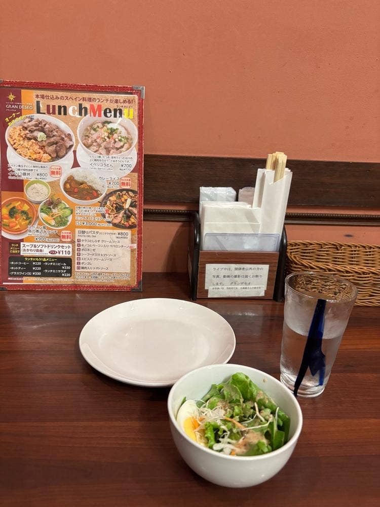 グラン・デセオ