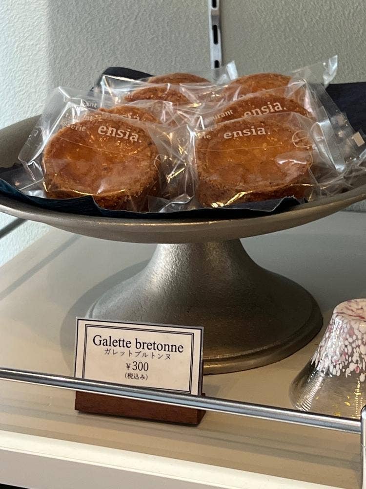 French Restaurant Patisserie ensia.