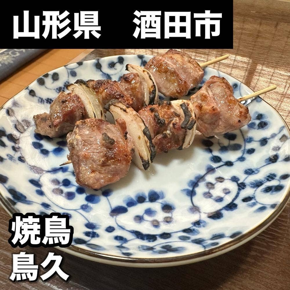 鳥久