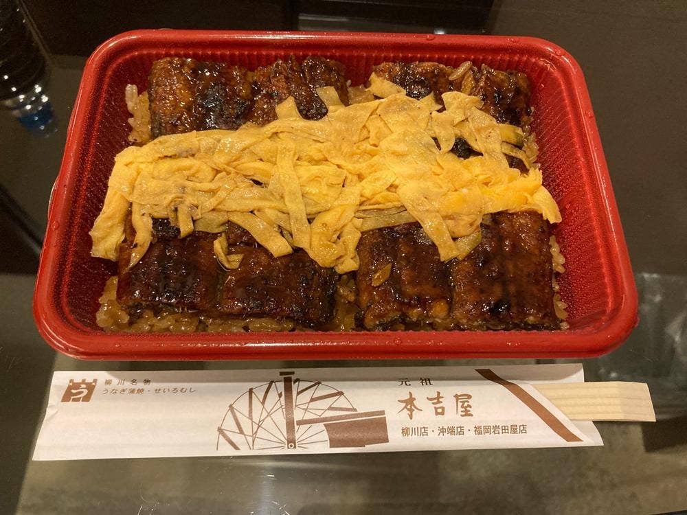 本吉屋 岩田屋店