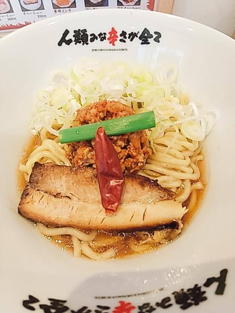 人類みな辛さが全て 練馬区役所前店